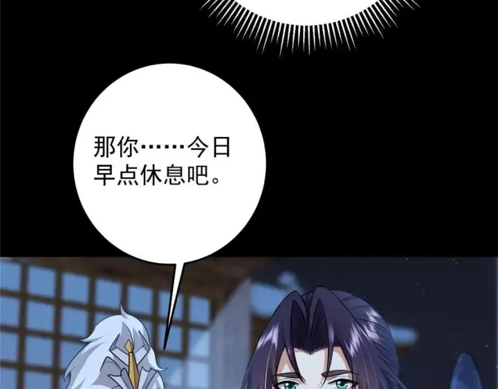 漫画《掌门低调点》258 春秋山圣师第49张图