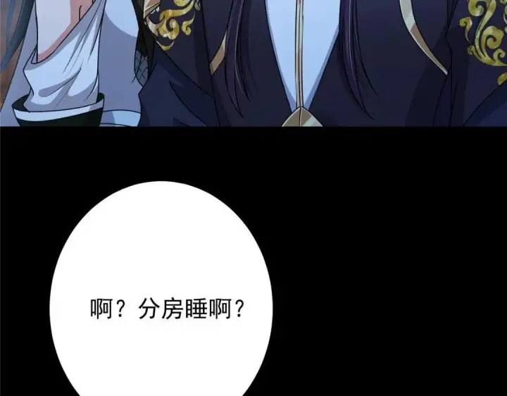 漫画《掌门低调点》258 春秋山圣师第51张图