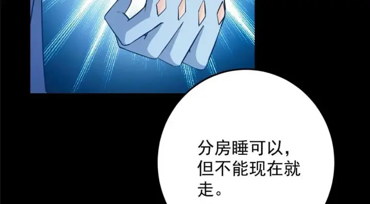 漫画《掌门低调点》258 春秋山圣师第56张图
