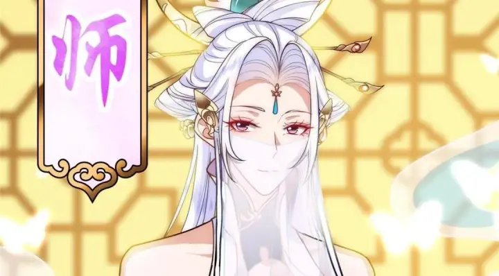 漫画《掌门低调点》258 春秋山圣师第72张图