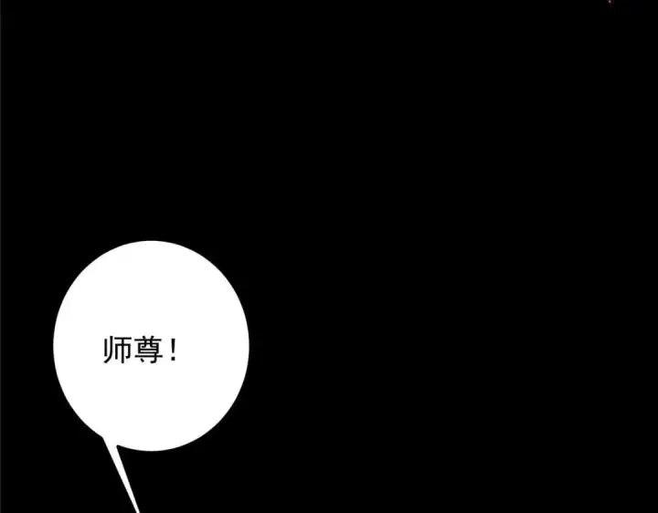 漫画《掌门低调点》258 春秋山圣师第77张图
