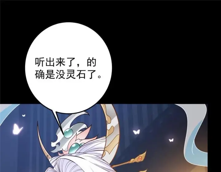 漫画《掌门低调点》258 春秋山圣师第87张图