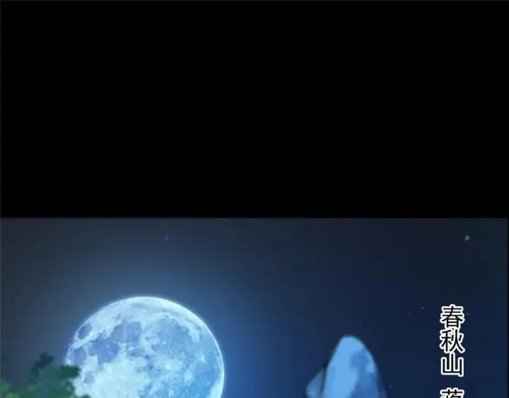 漫画《掌门低调点》258 春秋山圣师第9张图