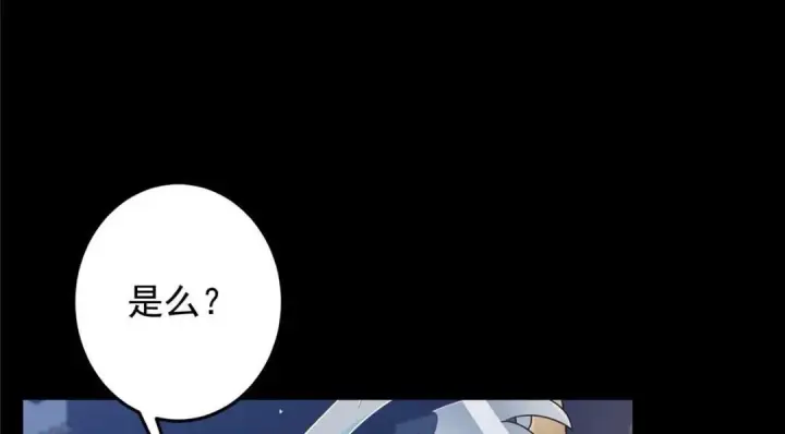 漫画《掌门低调点》258 春秋山圣师第92张图