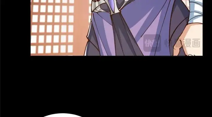 漫画《掌门低调点》259 睡在一起了！！第117张图