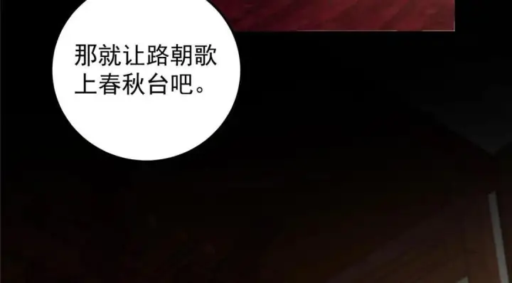 漫画《掌门低调点》259 睡在一起了！！第129张图