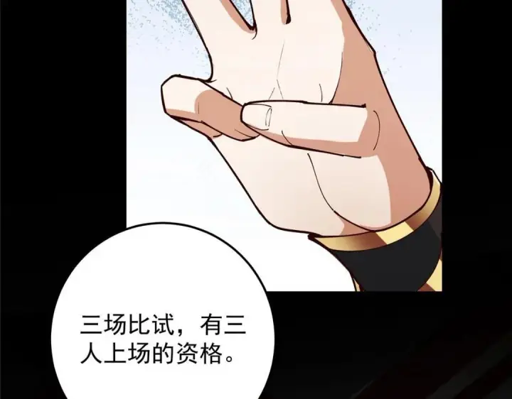 漫画《掌门低调点》259 睡在一起了！！第144张图