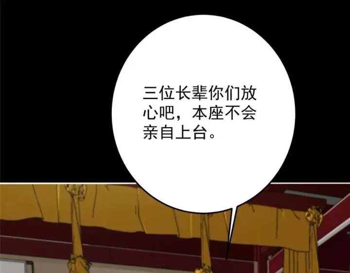 漫画《掌门低调点》259 睡在一起了！！第148张图
