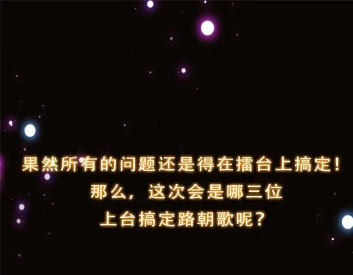 漫画《掌门低调点》259 睡在一起了！！第153张图