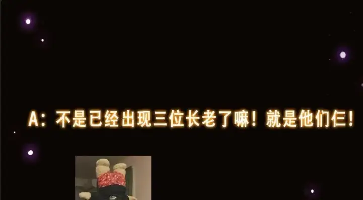 漫画《掌门低调点》259 睡在一起了！！第154张图