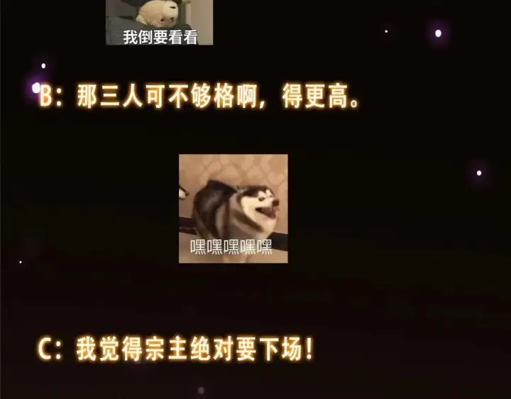 漫画《掌门低调点》259 睡在一起了！！第155张图