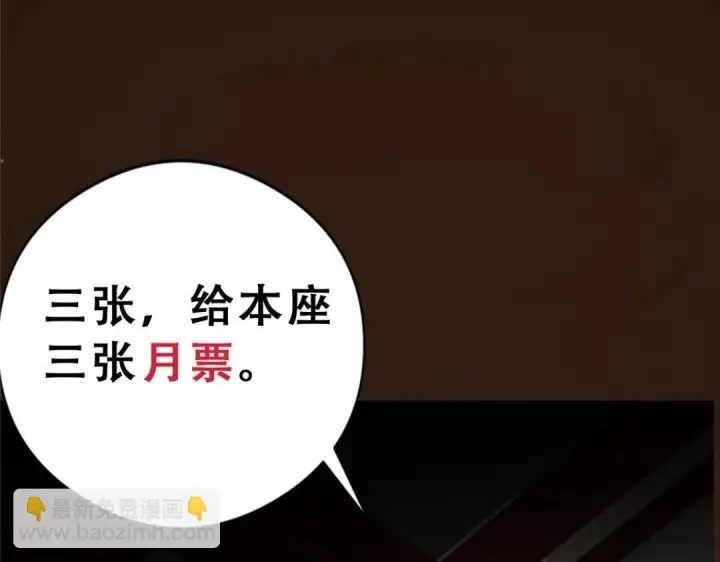 漫画《掌门低调点》259 睡在一起了！！第157张图