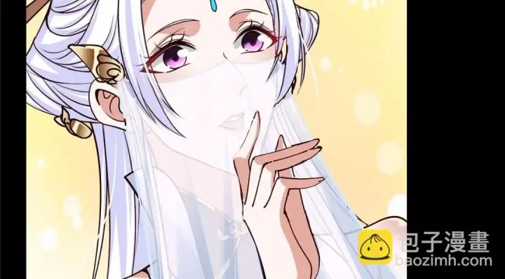 漫画《掌门低调点》259 睡在一起了！！第32张图