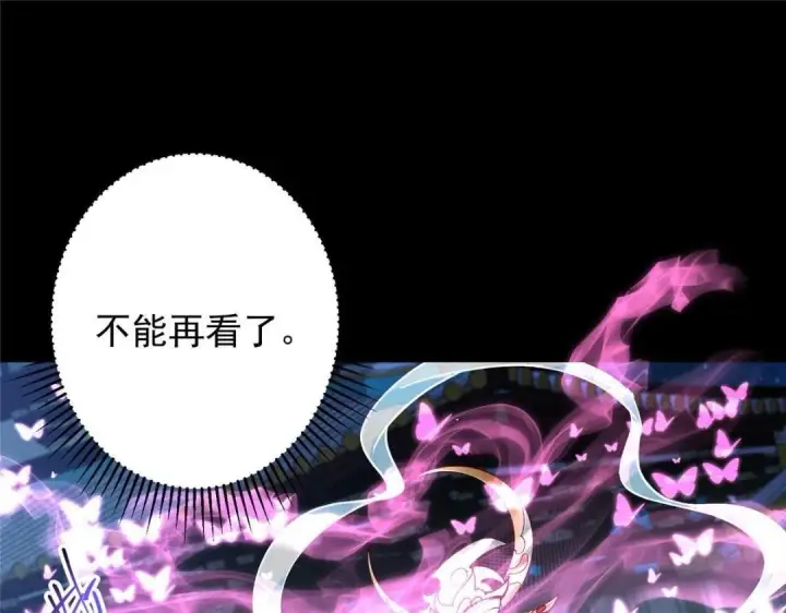 漫画《掌门低调点》259 睡在一起了！！第37张图