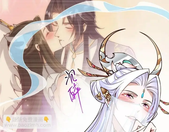 漫画《掌门低调点》259 睡在一起了！！第41张图