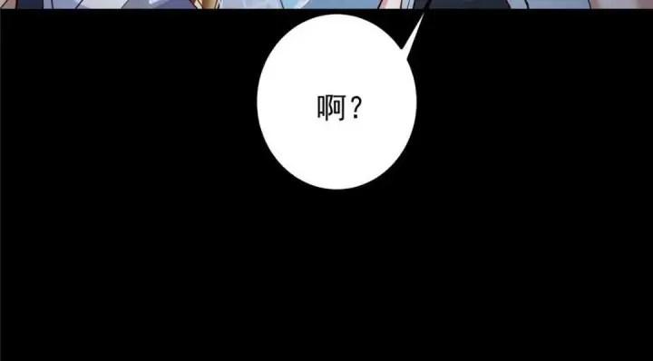 漫画《掌门低调点》259 睡在一起了！！第50张图