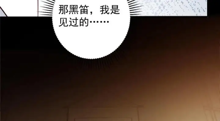 漫画《掌门低调点》259 睡在一起了！！第79张图