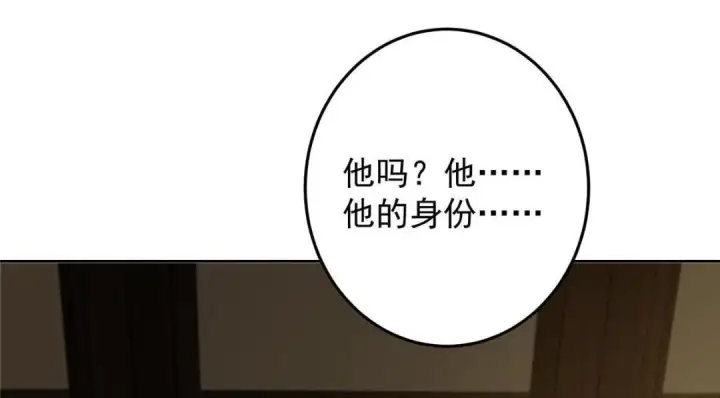 漫画《掌门低调点》259 睡在一起了！！第90张图