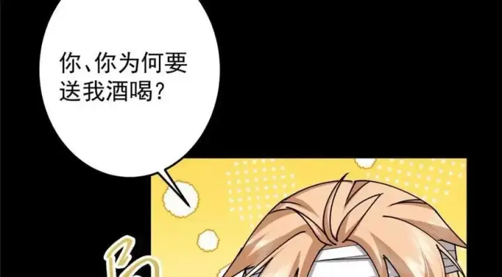 漫画《掌门低调点》260 何人不曾年少时第102张图