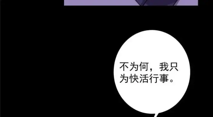 漫画《掌门低调点》260 何人不曾年少时第104张图