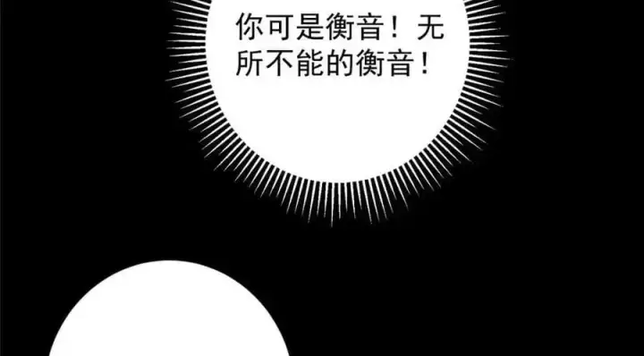漫画《掌门低调点》260 何人不曾年少时第116张图