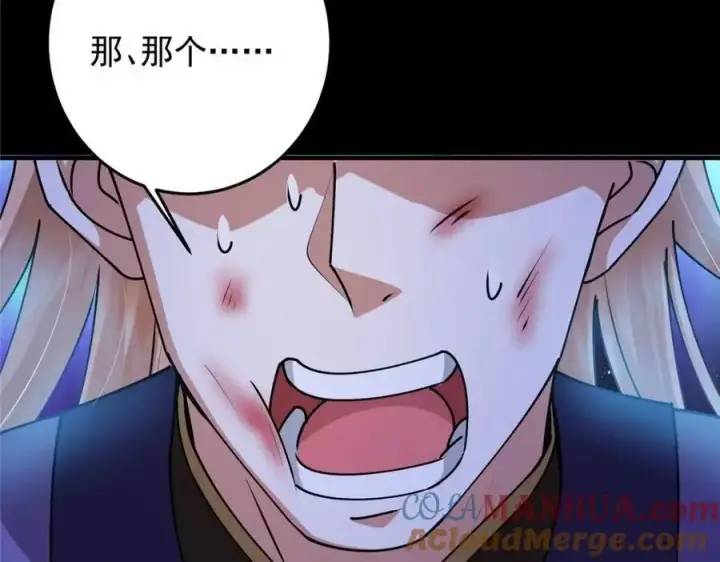 漫画《掌门低调点》260 何人不曾年少时第117张图