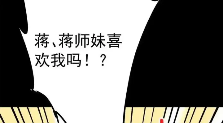 漫画《掌门低调点》260 何人不曾年少时第128张图