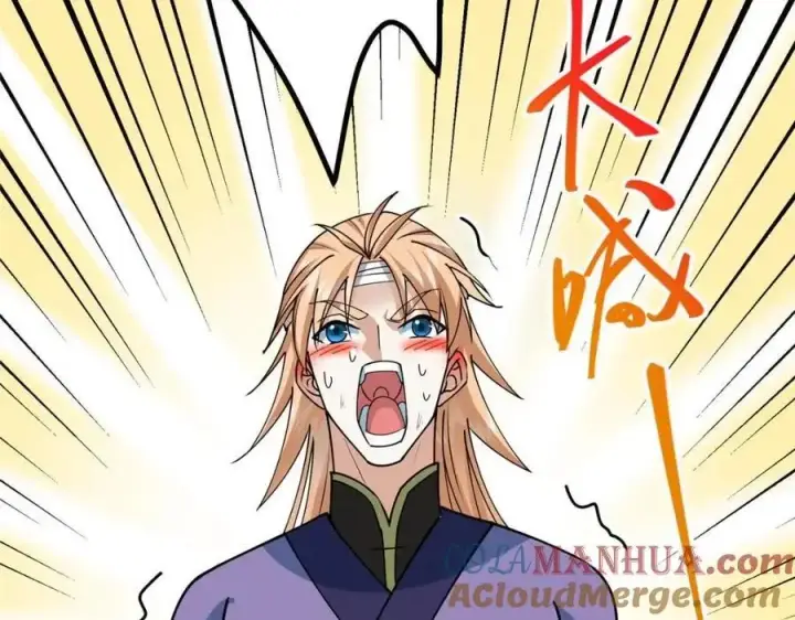 漫画《掌门低调点》260 何人不曾年少时第129张图