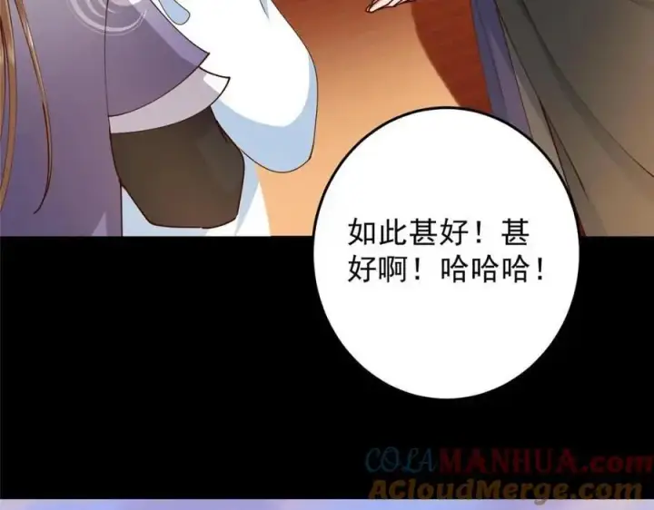 漫画《掌门低调点》260 何人不曾年少时第13张图