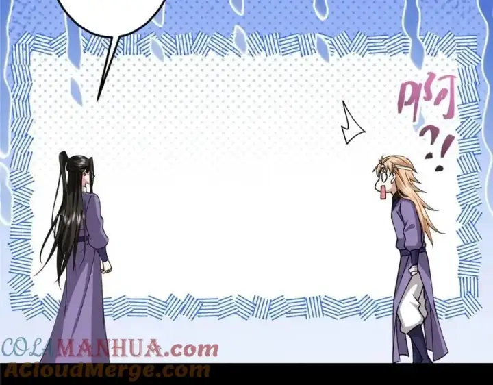 漫画《掌门低调点》260 何人不曾年少时第133张图