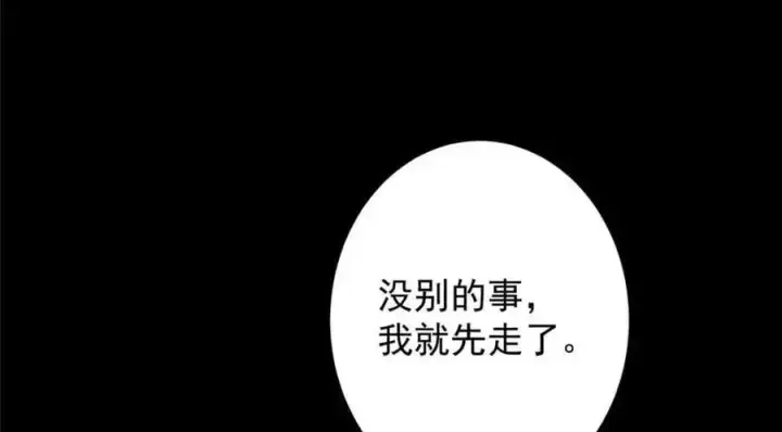漫画《掌门低调点》260 何人不曾年少时第134张图