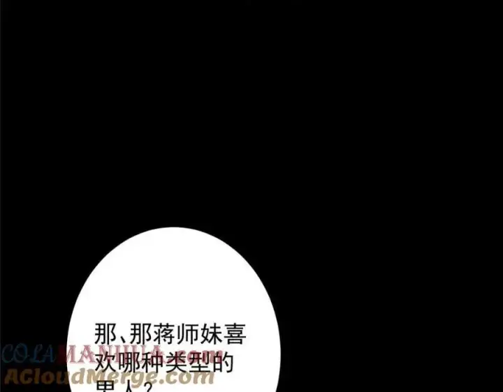 漫画《掌门低调点》260 何人不曾年少时第137张图