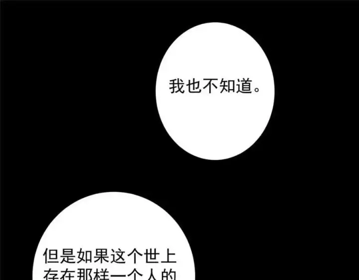 漫画《掌门低调点》260 何人不曾年少时第146张图
