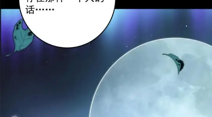 漫画《掌门低调点》260 何人不曾年少时第147张图