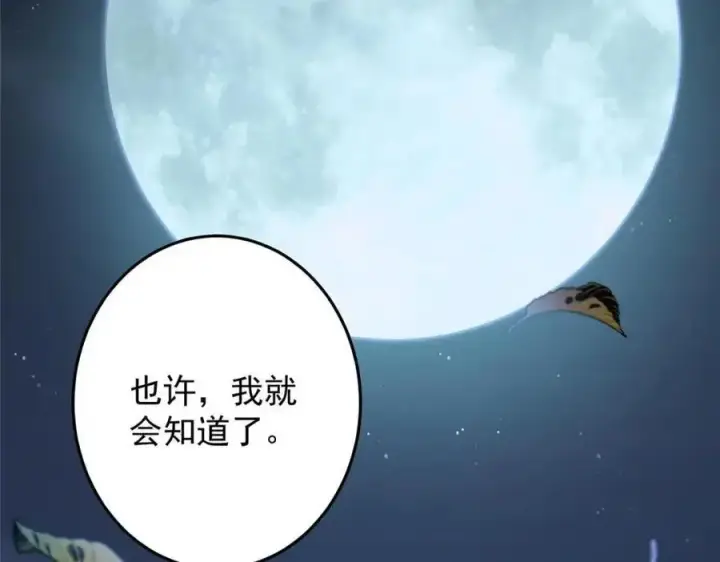漫画《掌门低调点》260 何人不曾年少时第152张图