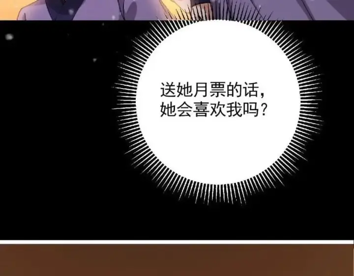 漫画《掌门低调点》260 何人不曾年少时第163张图