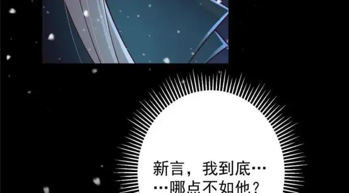 漫画《掌门低调点》260 何人不曾年少时第28张图