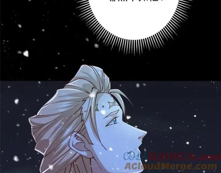 漫画《掌门低调点》260 何人不曾年少时第29张图