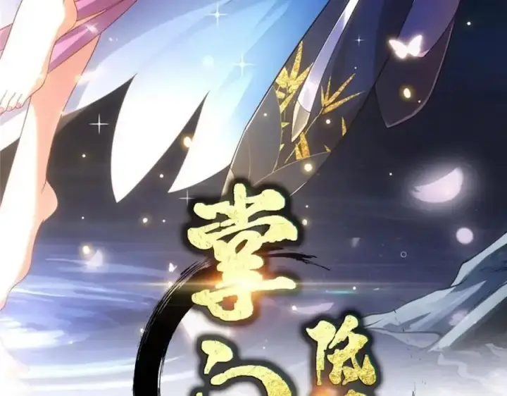 漫画《掌门低调点》260 何人不曾年少时第3张图