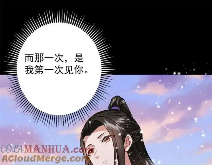 漫画《掌门低调点》260 何人不曾年少时第37张图