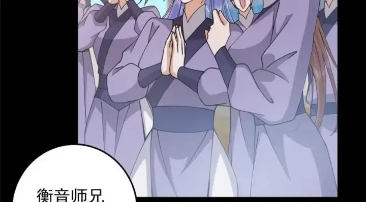 漫画《掌门低调点》260 何人不曾年少时第44张图