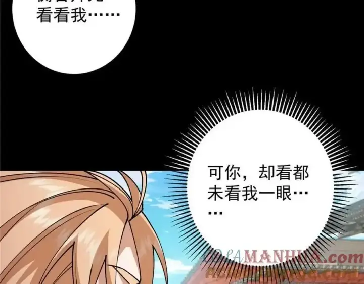 漫画《掌门低调点》260 何人不曾年少时第45张图