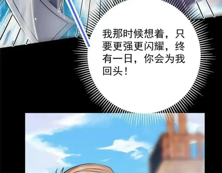 漫画《掌门低调点》260 何人不曾年少时第51张图