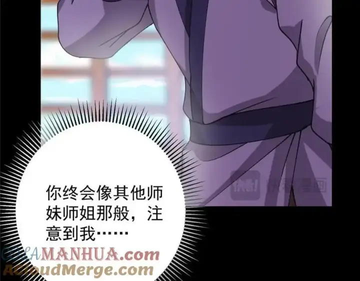 漫画《掌门低调点》260 何人不曾年少时第53张图