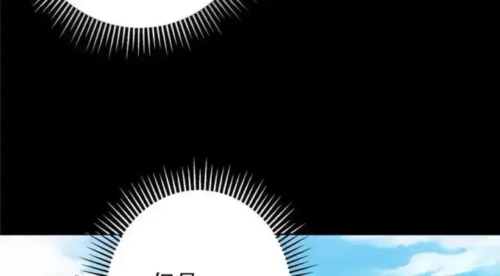 漫画《掌门低调点》260 何人不曾年少时第54张图