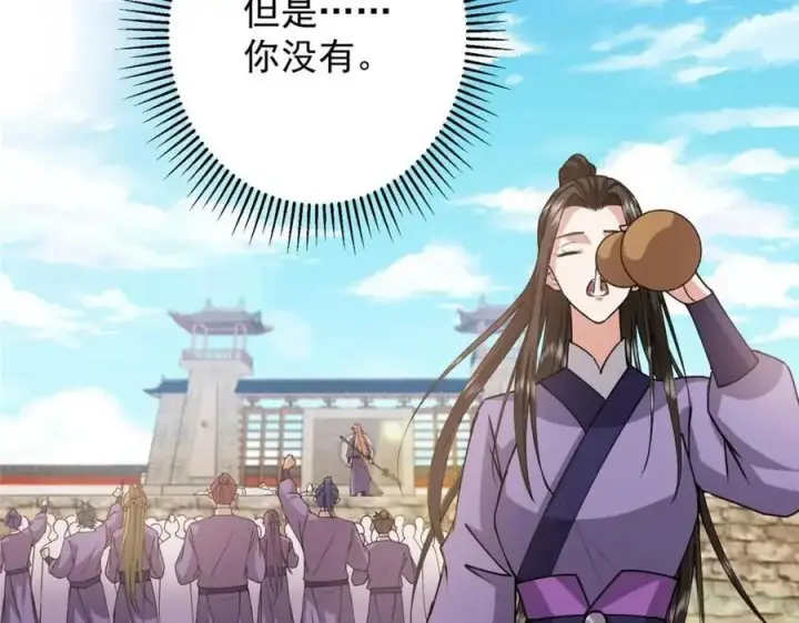 漫画《掌门低调点》260 何人不曾年少时第55张图