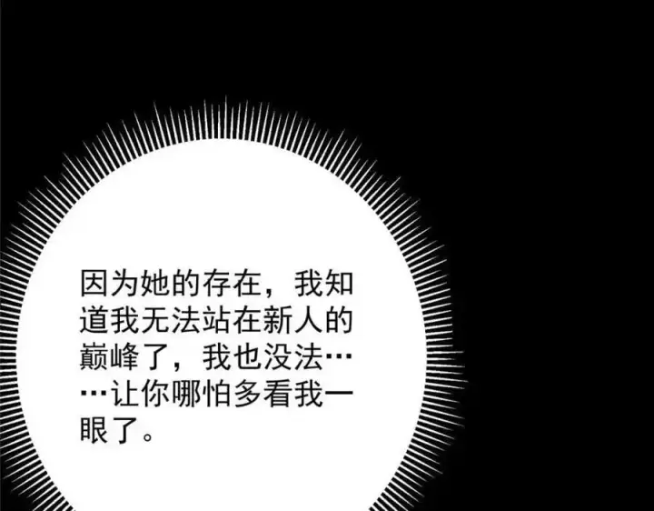 漫画《掌门低调点》260 何人不曾年少时第67张图