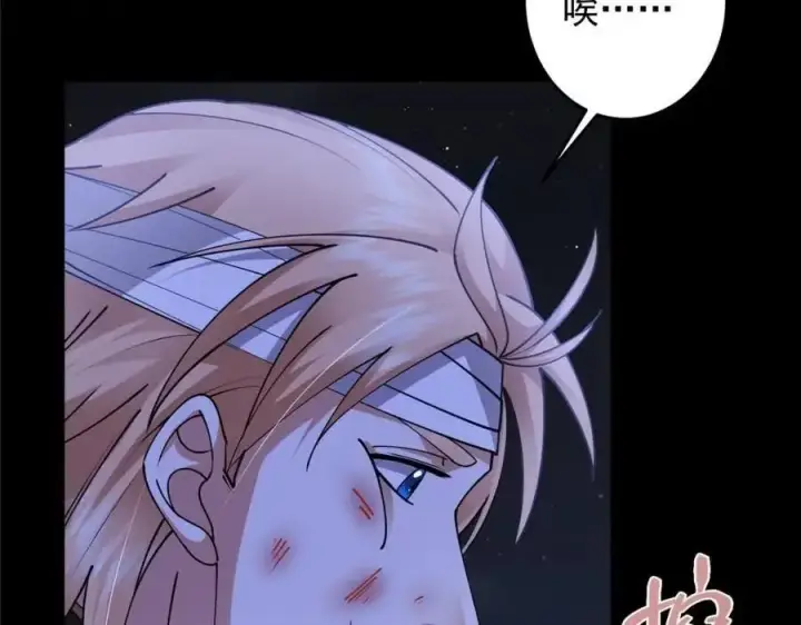 漫画《掌门低调点》260 何人不曾年少时第71张图