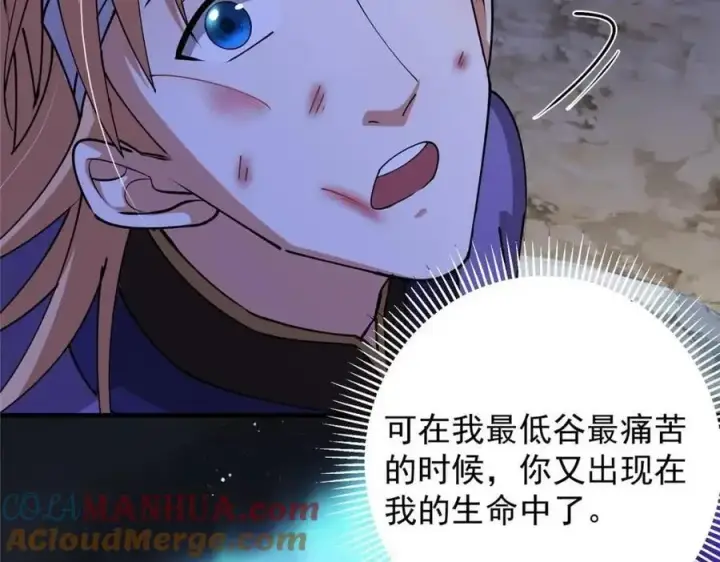漫画《掌门低调点》260 何人不曾年少时第77张图