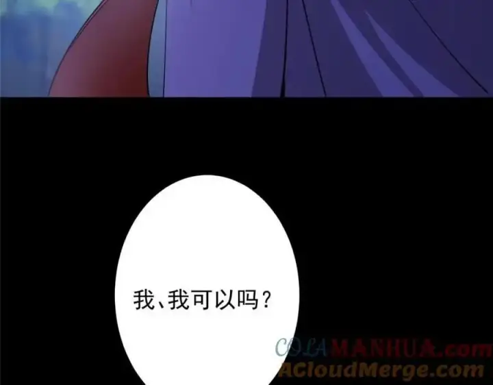 漫画《掌门低调点》260 何人不曾年少时第81张图